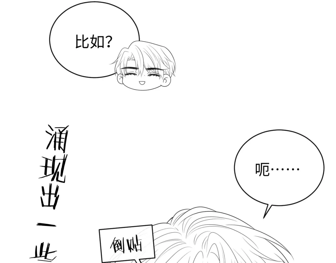 第21话 祁迹正宫地位不动摇116