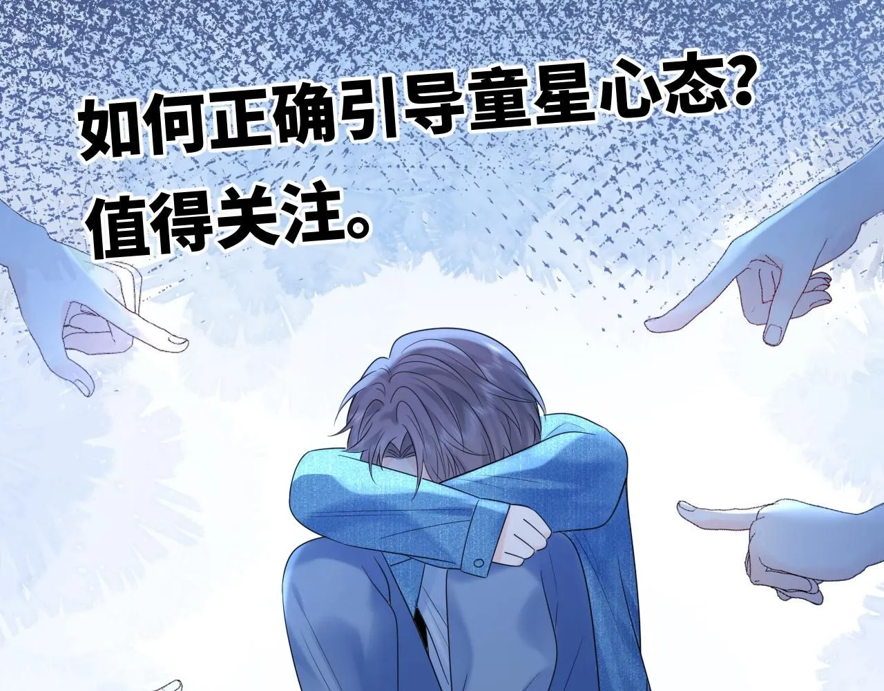 第13话  你对我不好奇吗？67
