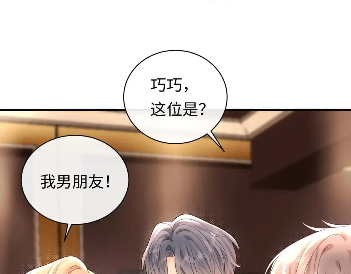 第27话  关系不再纯粹了？54