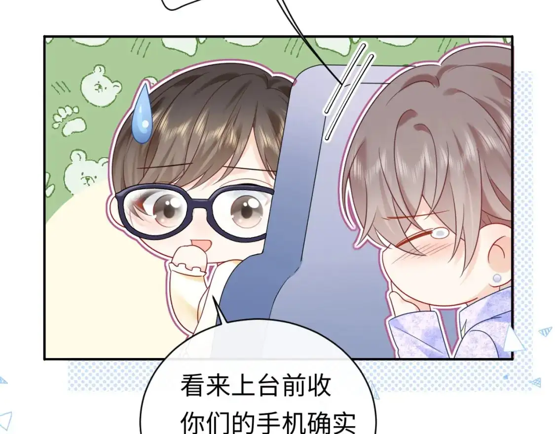第26话  我嗑的CP终于认识了23