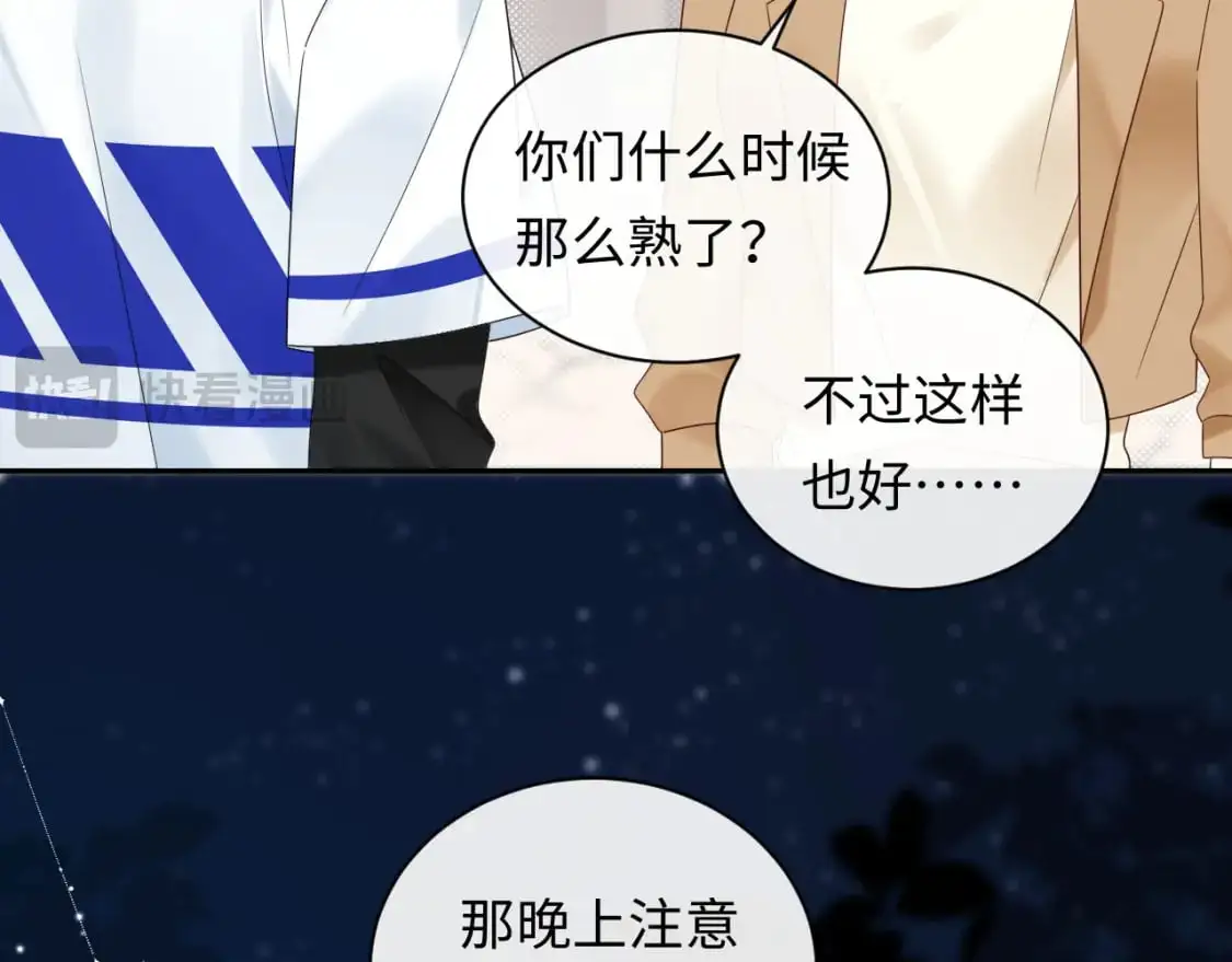 第18话 你的口红晕开了50