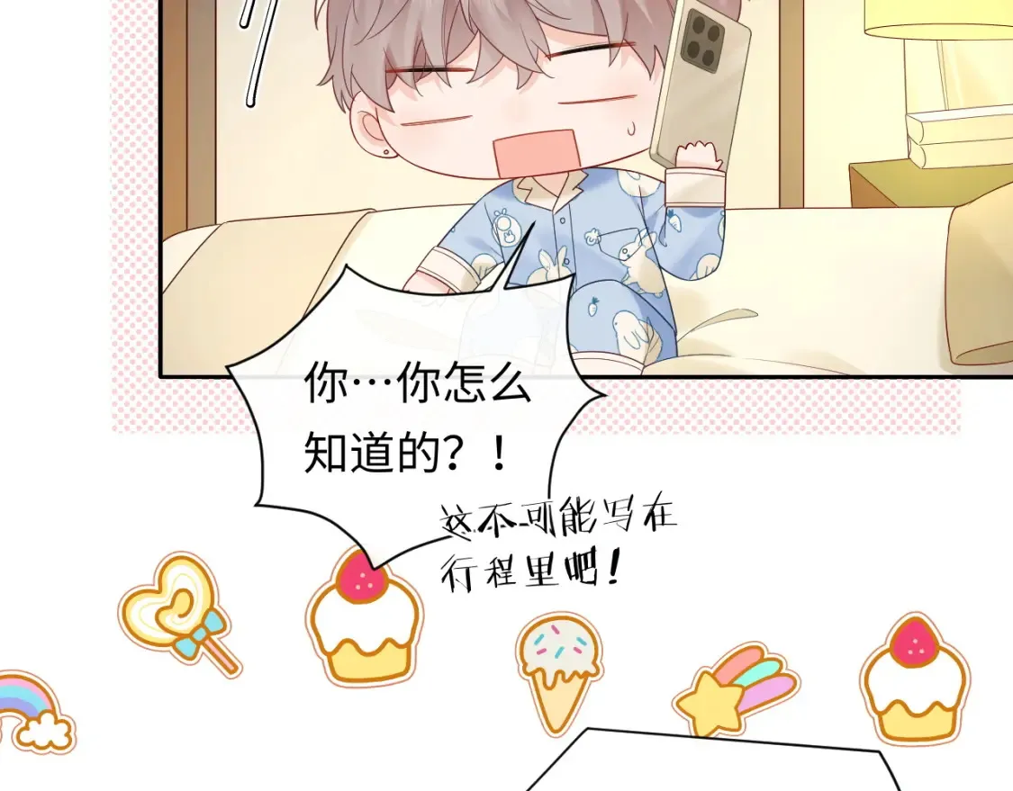 第34话  我们孩子都有了！60