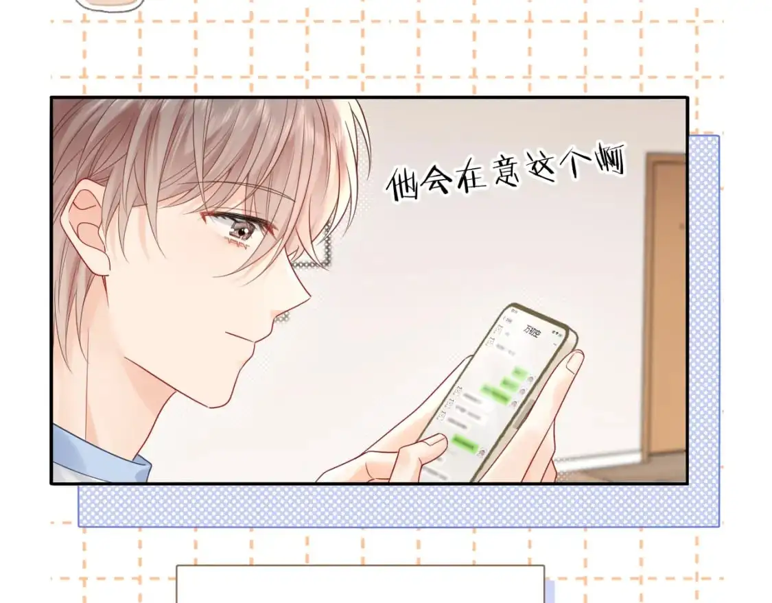 第14话  下次一起游戏吧76