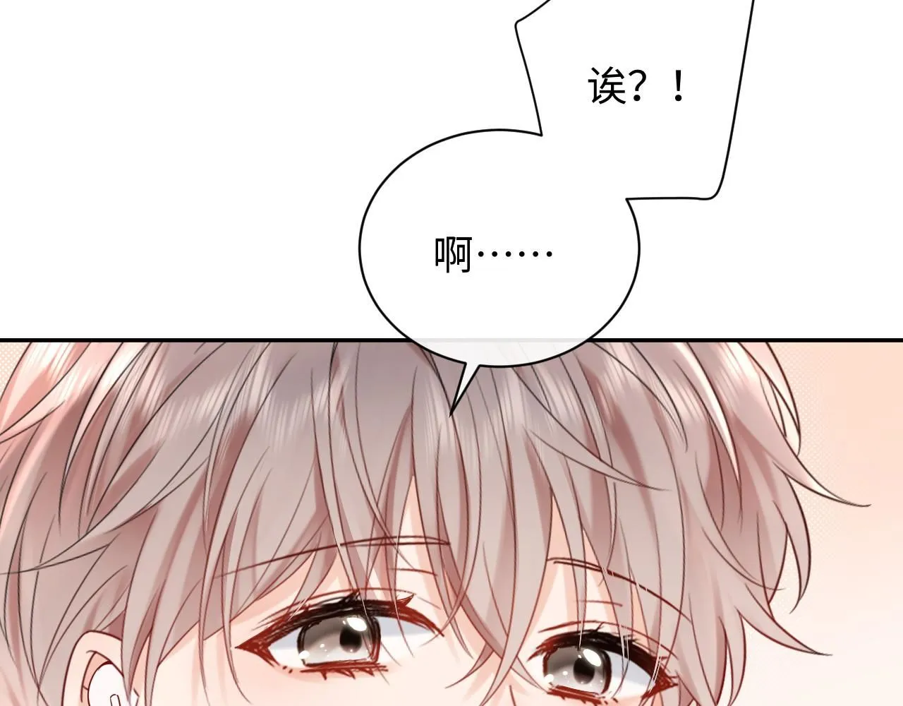 第11话  你们这是造谣！20