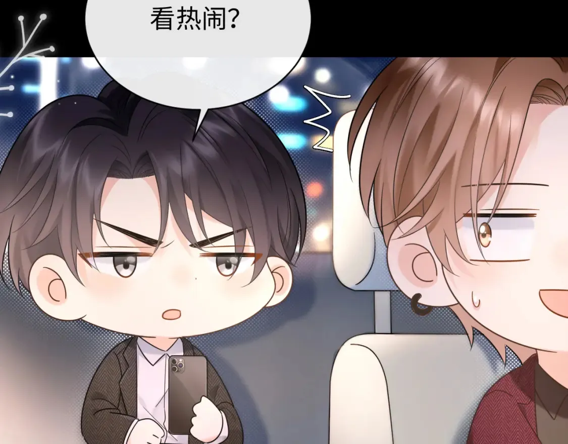 第2话 我在超话见过你54