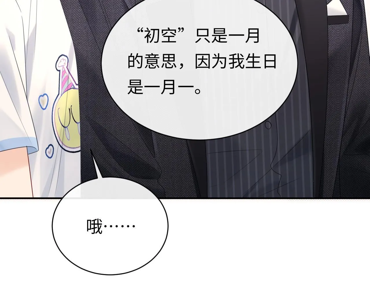 第13话  你对我不好奇吗？77