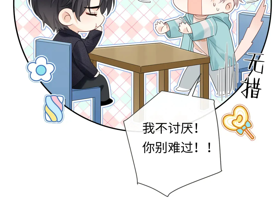 第38话 要是我们在那时认识会怎样？11