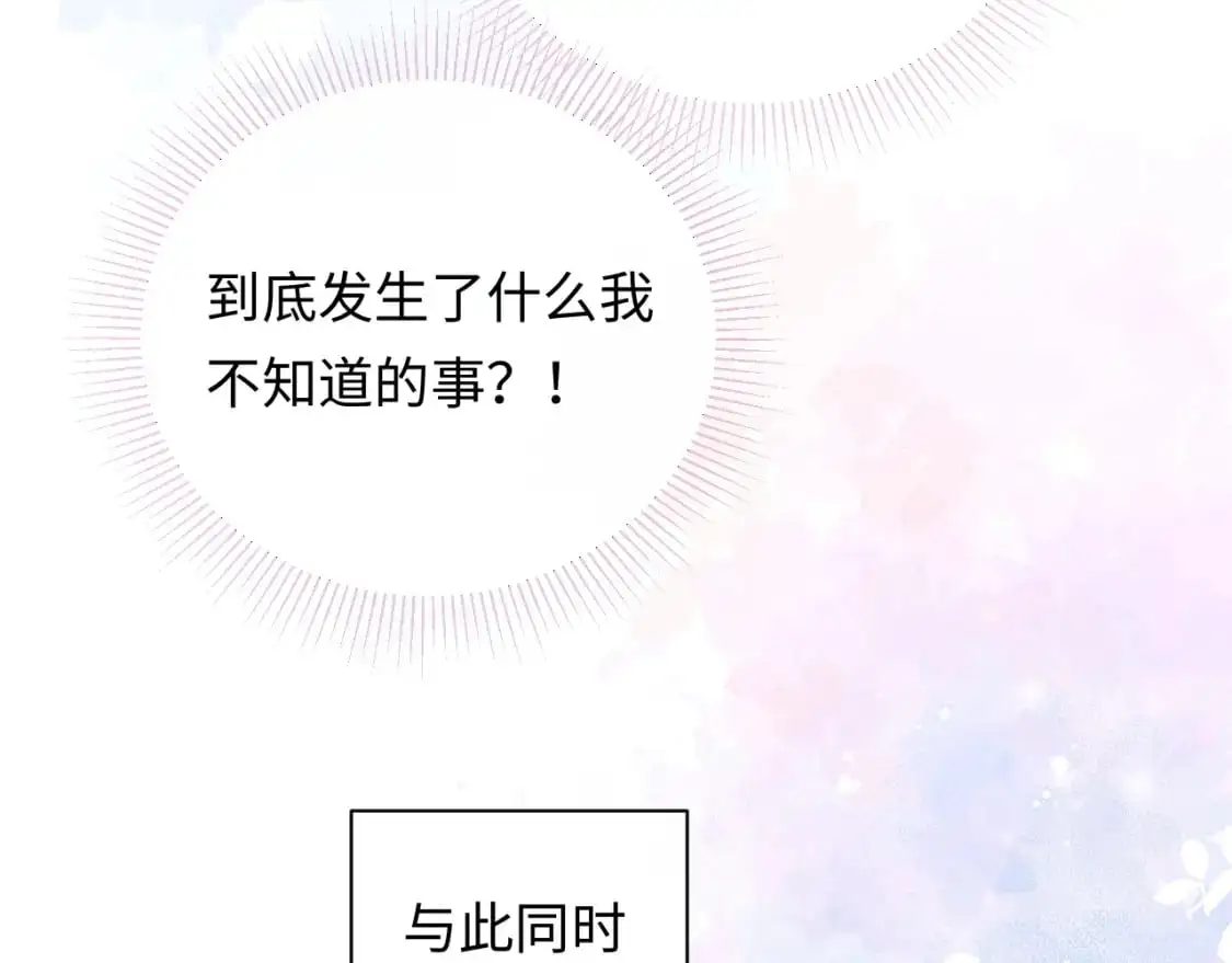 第25话  我不是你妈妈！68