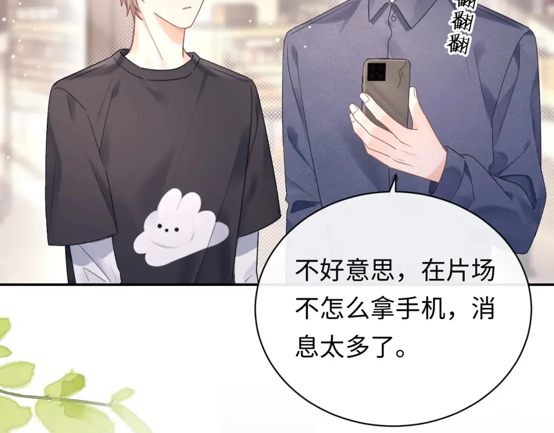 第8话 你两成了？26