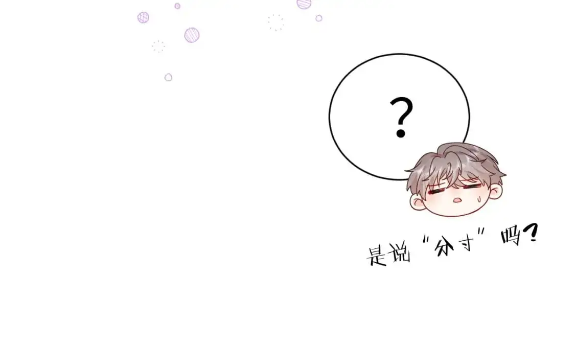 第18话 你的口红晕开了37