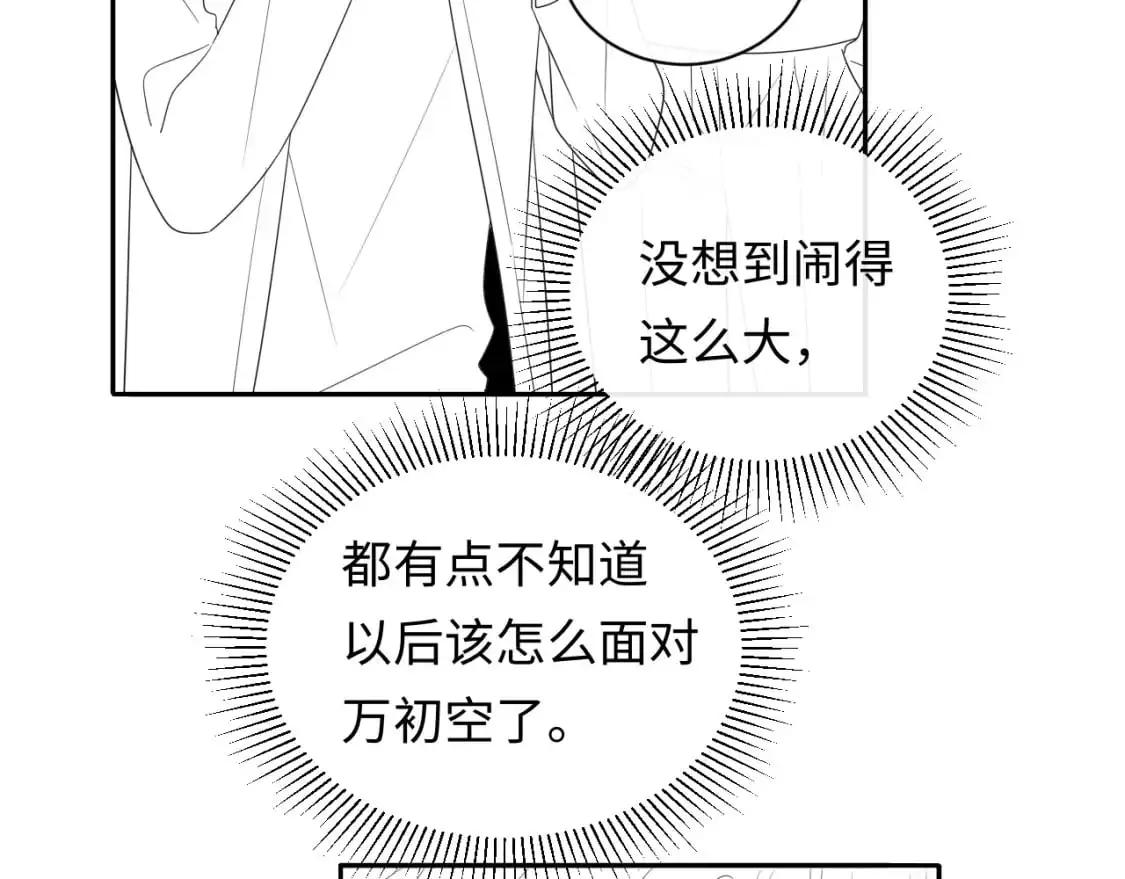 第26话  我嗑的CP终于认识了106