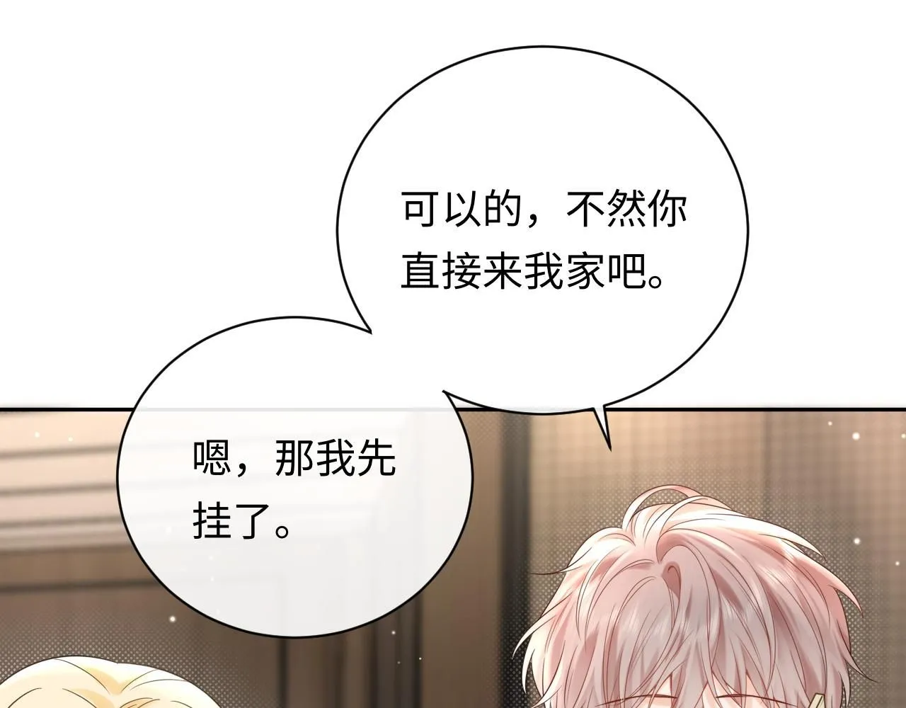 第11话  你们这是造谣！22