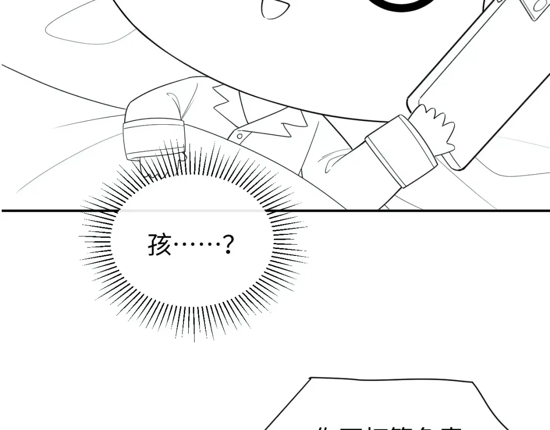 第33话 情敌见面分外眼红？85
