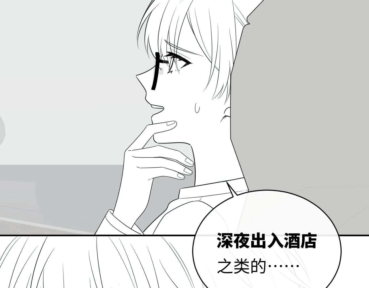 第10话  酒店遇私生100