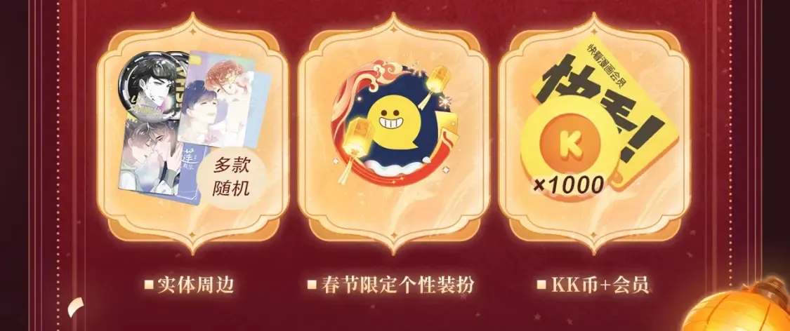 2月5日《严禁造谣》春节限定特典祈愿，限时解锁！5