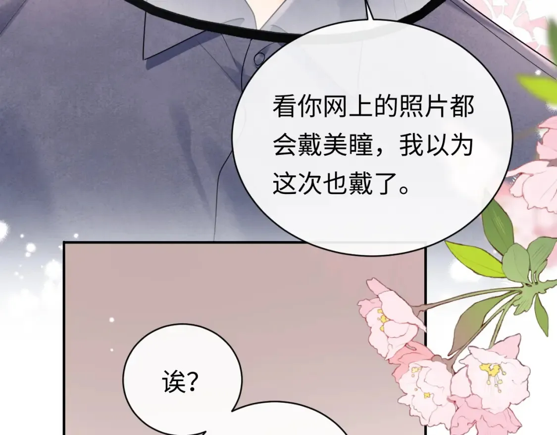 第7话 "惊天"大八卦！6