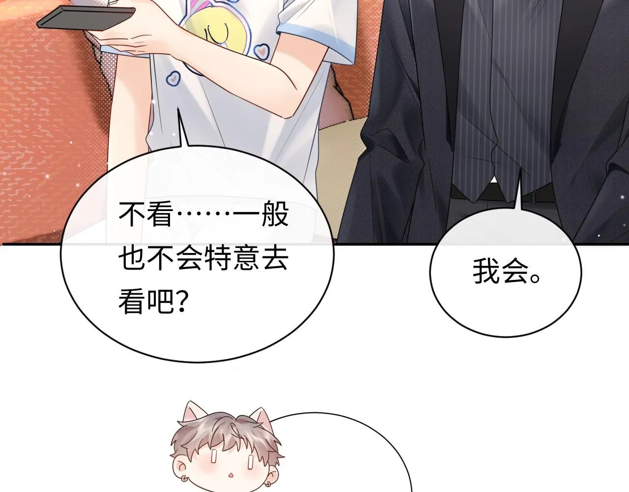 第13话  你对我不好奇吗？23