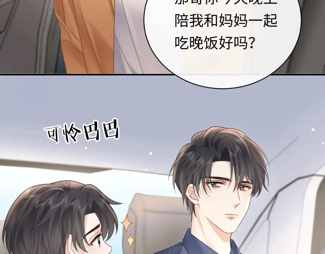 第8话 你两成了？56