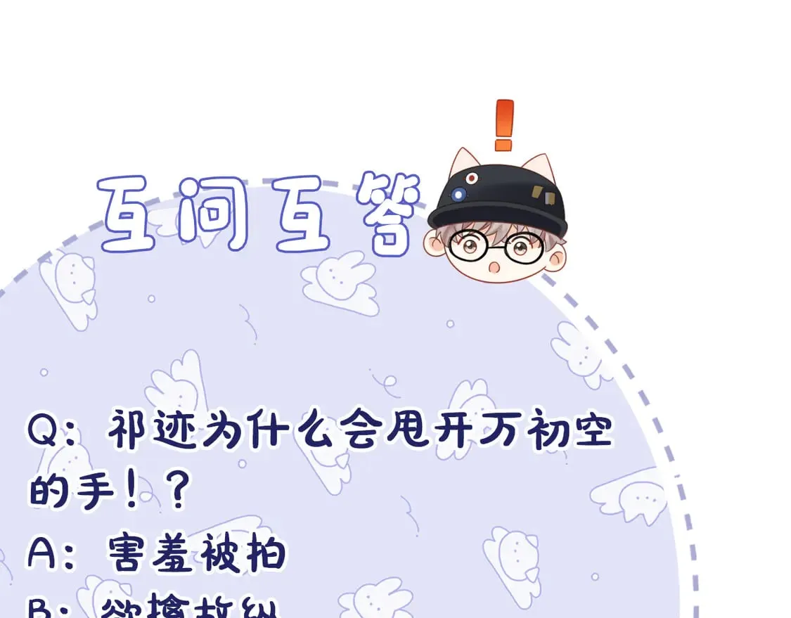第37话  怎么会有这么离谱的CP112