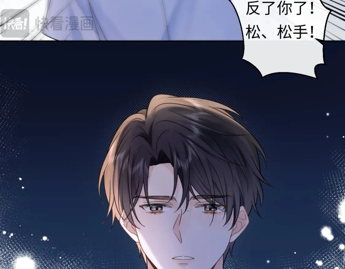 第5话 爱豆说不能谈恋爱！9