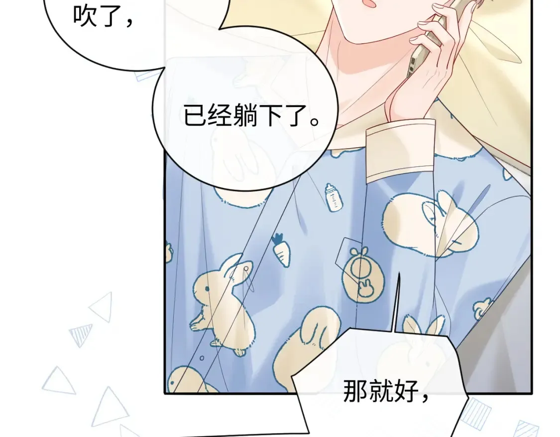 第34话  我们孩子都有了！66