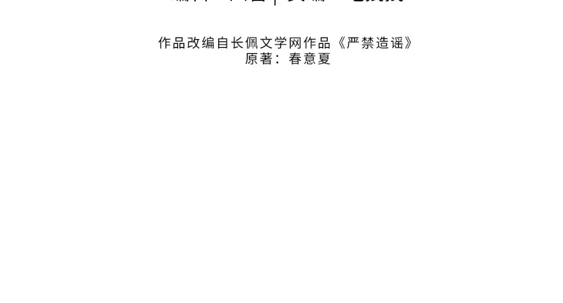 第30话 我们的学生时代14