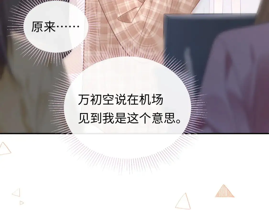 第27话  关系不再纯粹了？36
