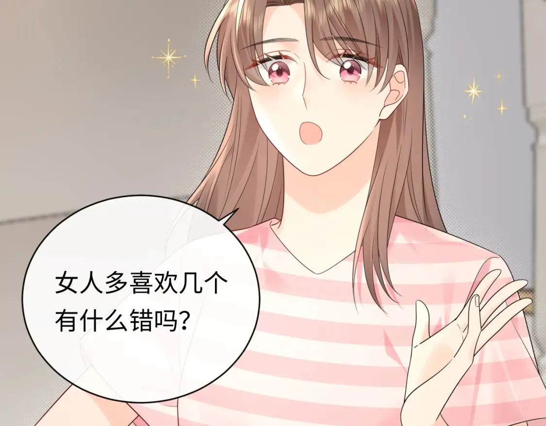 第35话 这就是挑衅吧！62