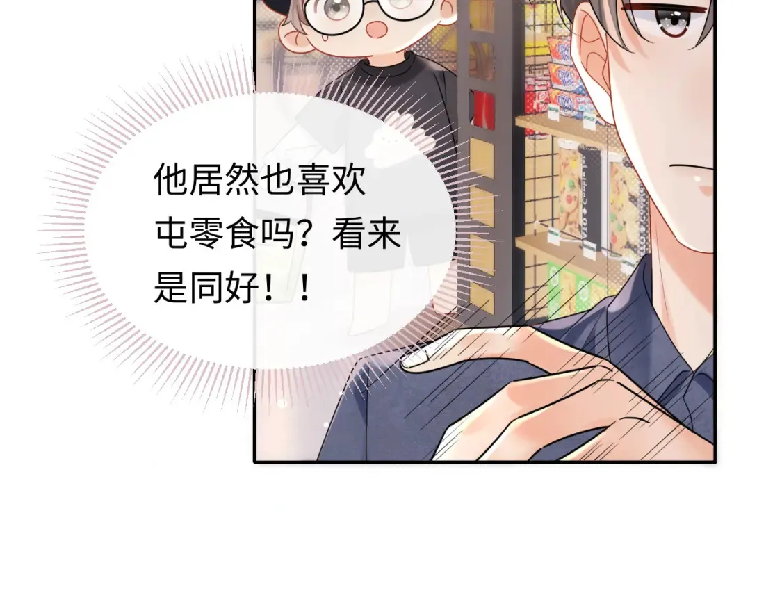 第6话 褪去星光的爱豆83