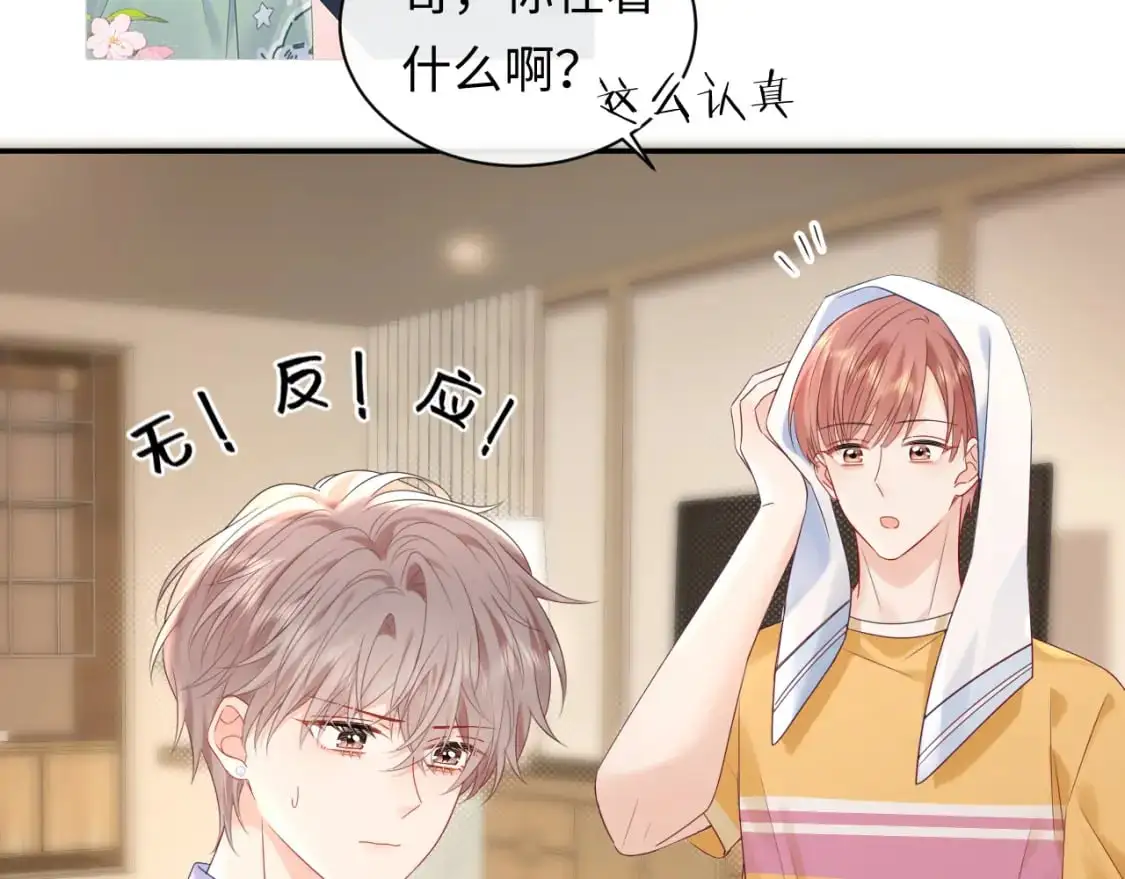 第26话  我嗑的CP终于认识了50