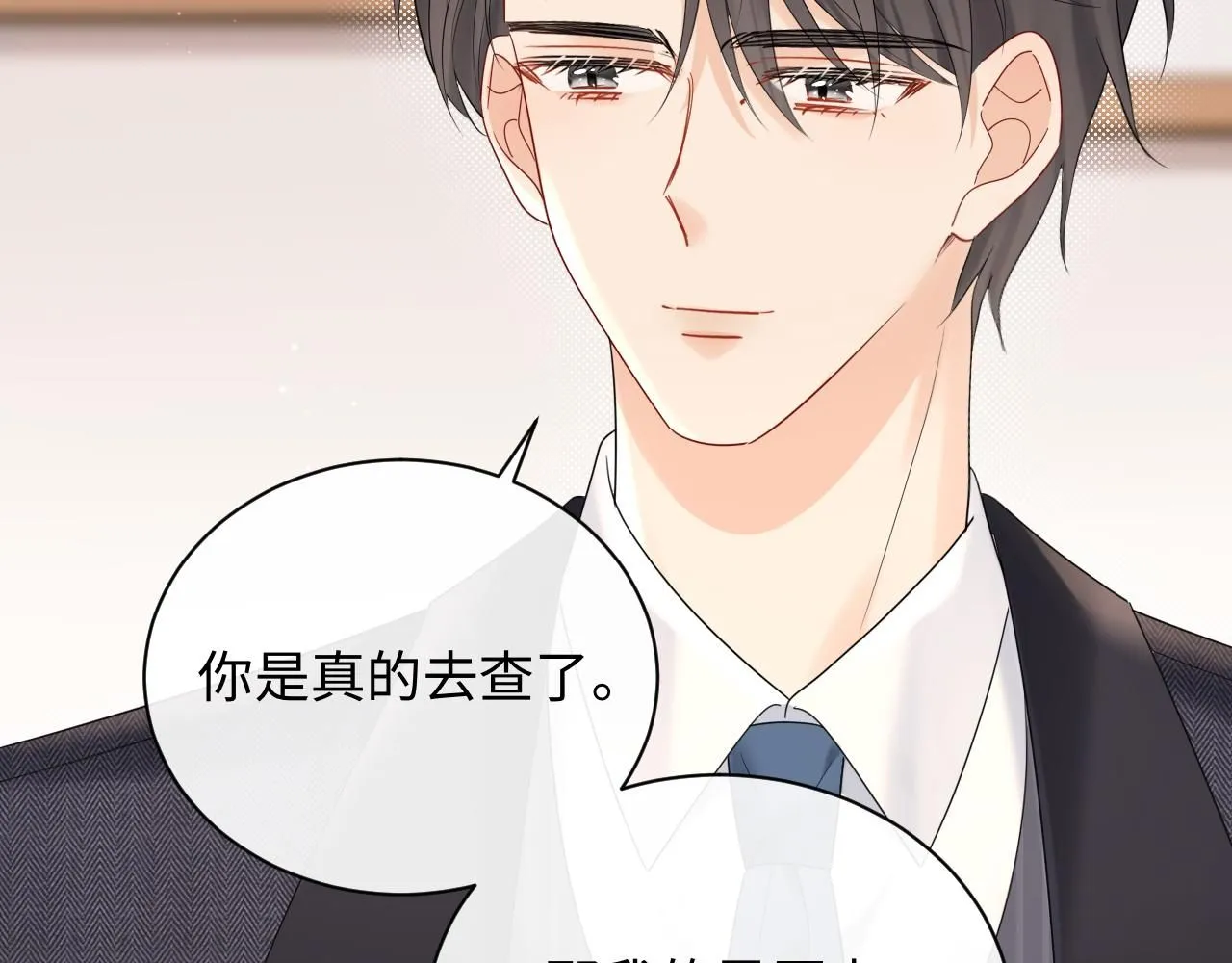 第13话  你对我不好奇吗？80