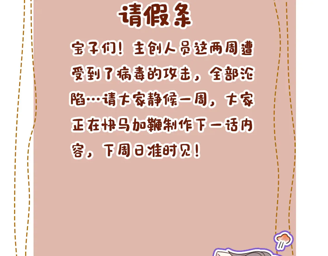 请假条！1