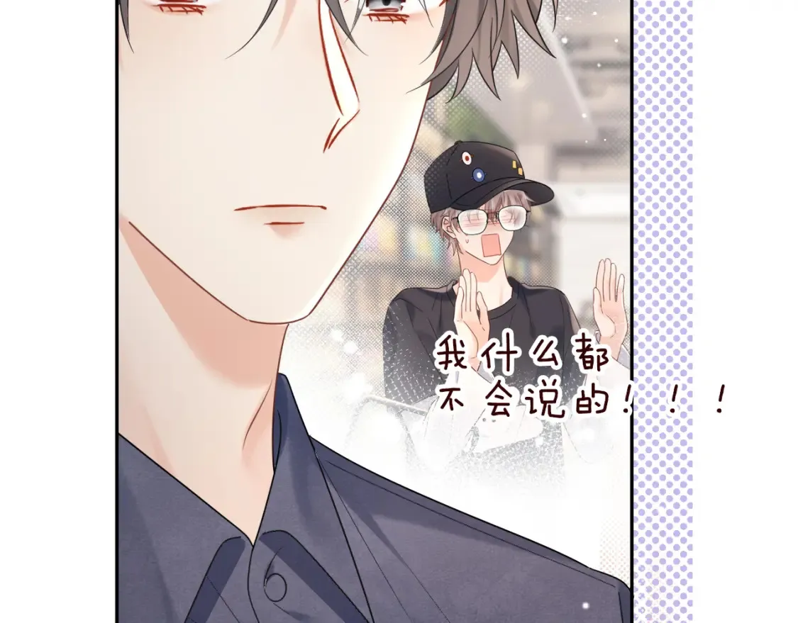 第8话 你两成了？51