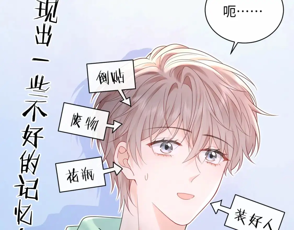 第22话 你什么时候跟我表白？31