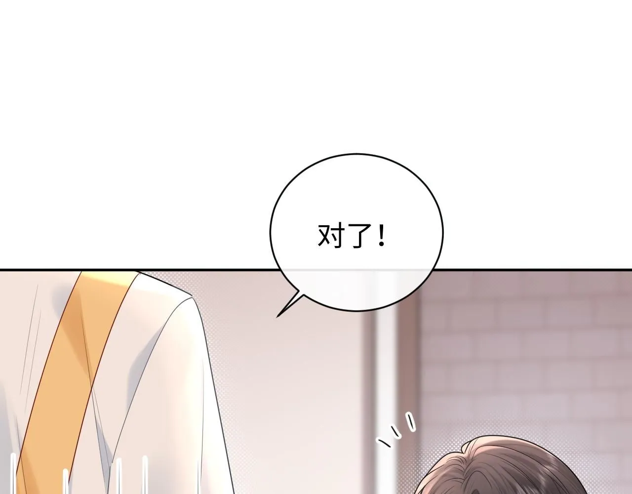第13话  你对我不好奇吗？4