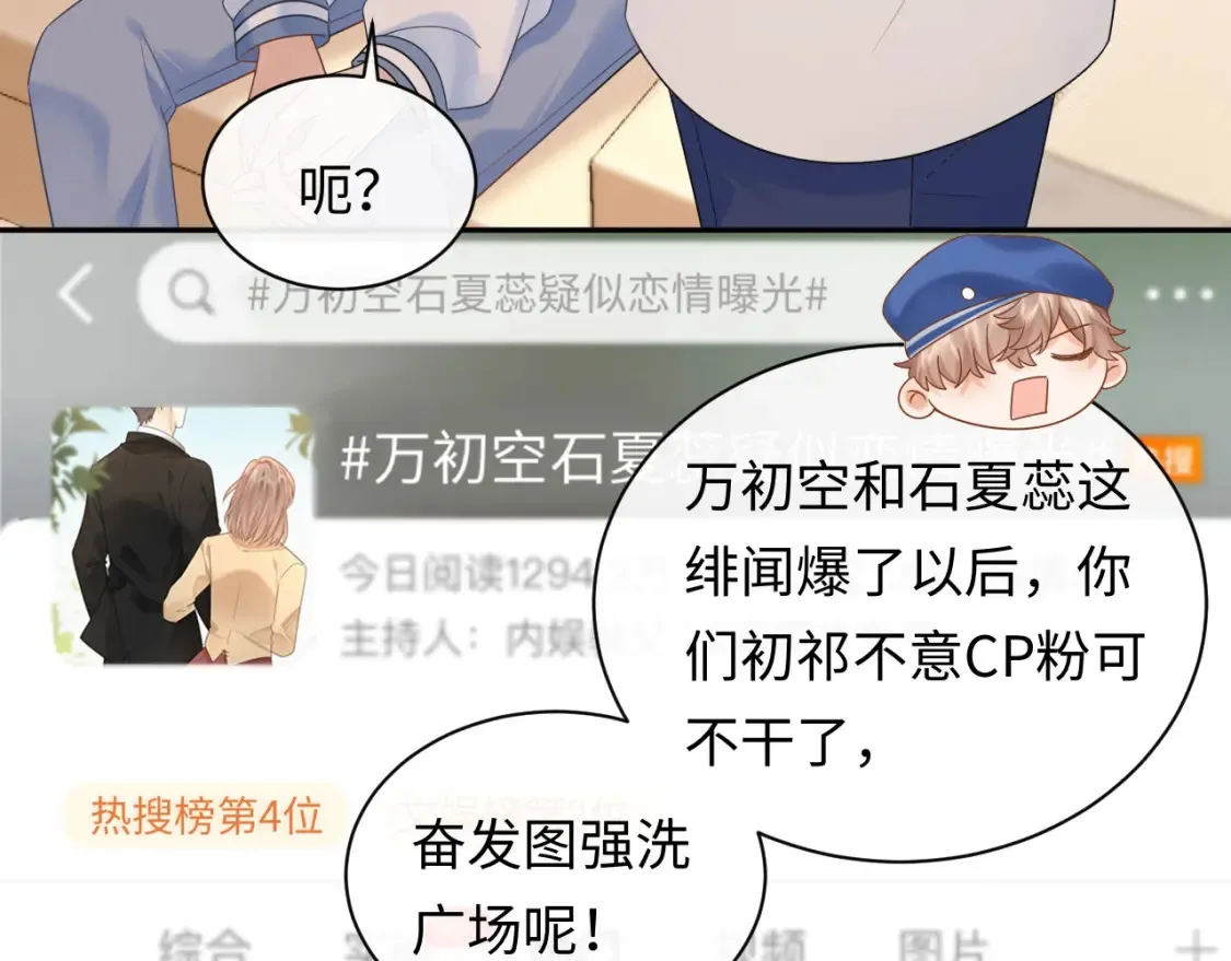 第6话 褪去星光的爱豆28