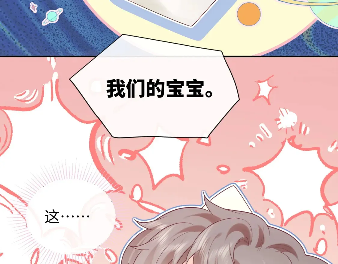第34话  我们孩子都有了！74