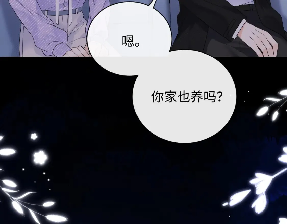 第4话 社恐怎么破冰啊！53
