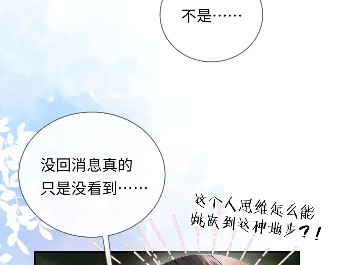 第29话 说不清道不明22