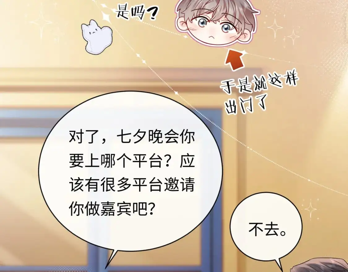 第22话 你什么时候跟我表白？14