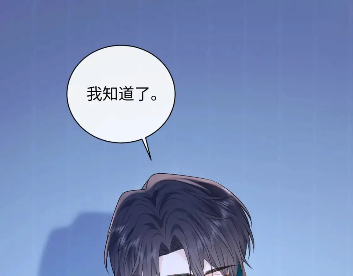 第26话  我嗑的CP终于认识了77
