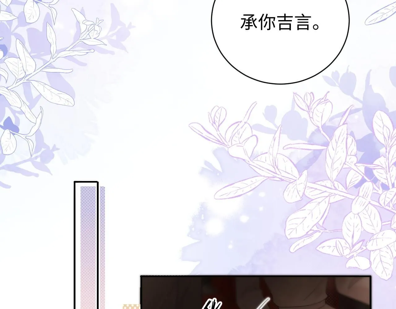 第9话  想触碰舞台上的他84