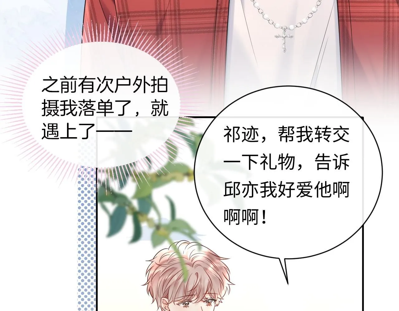 第11话  你们这是造谣！61
