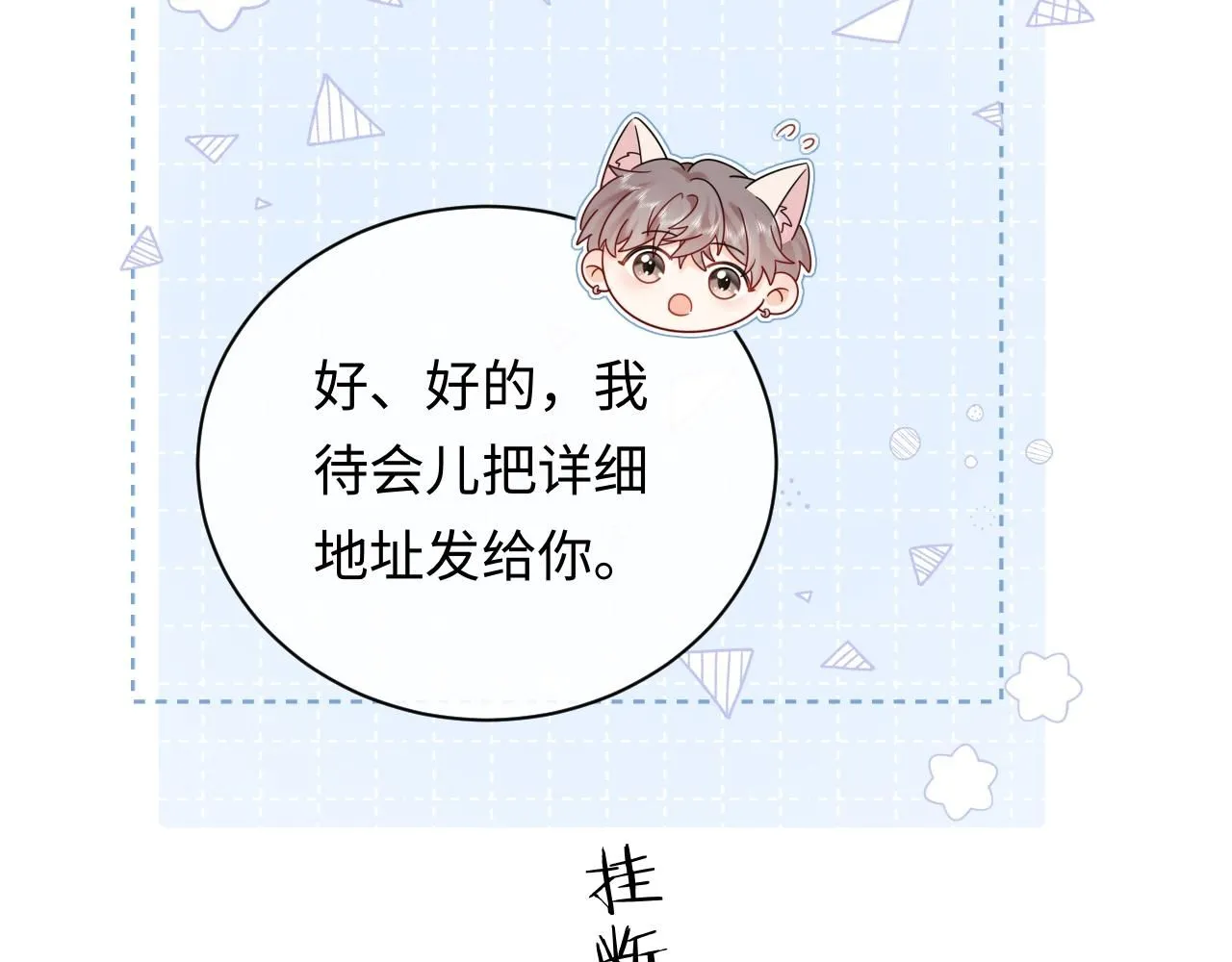 第12话  你为什么会当爱豆？10