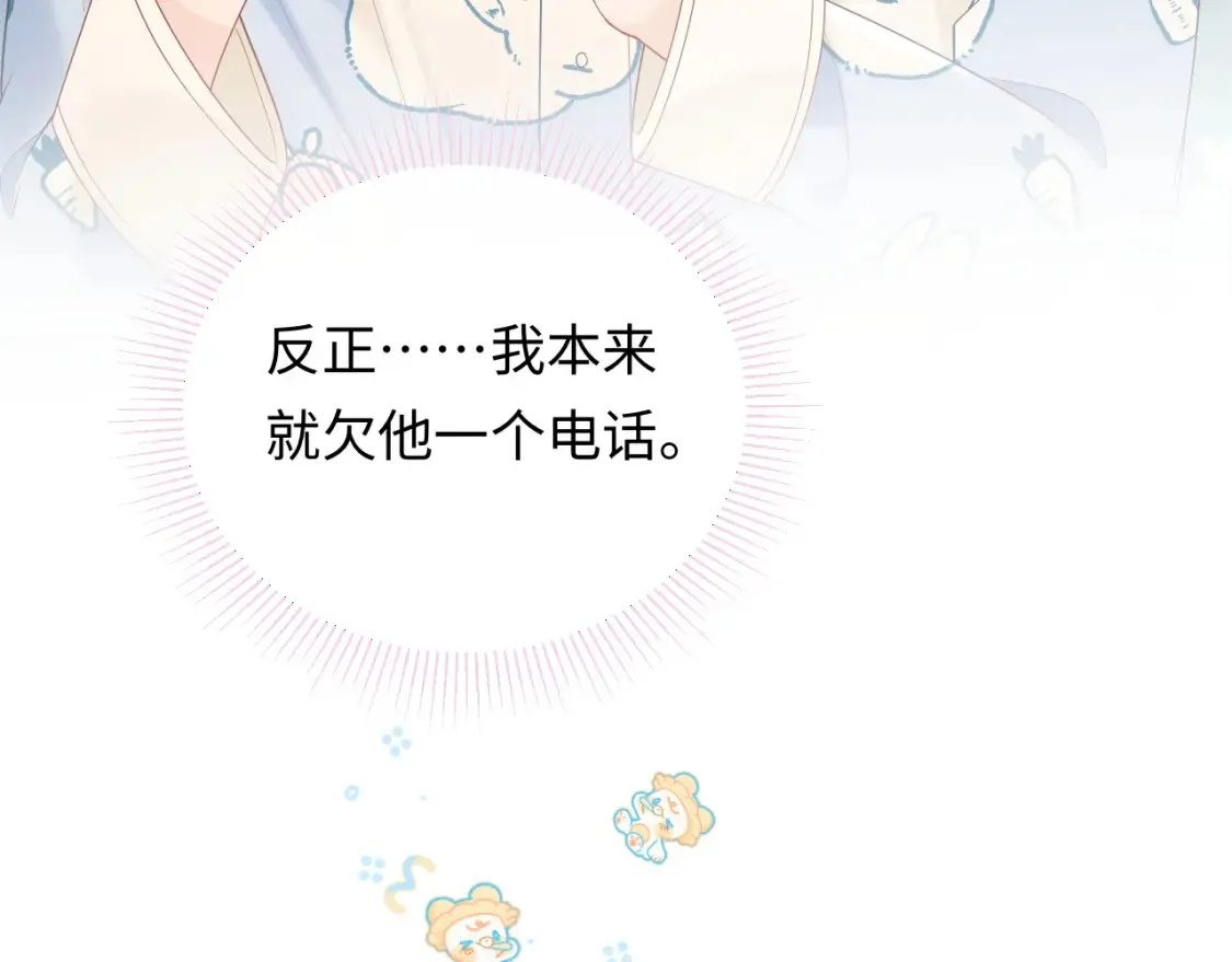 第34话  我们孩子都有了！16