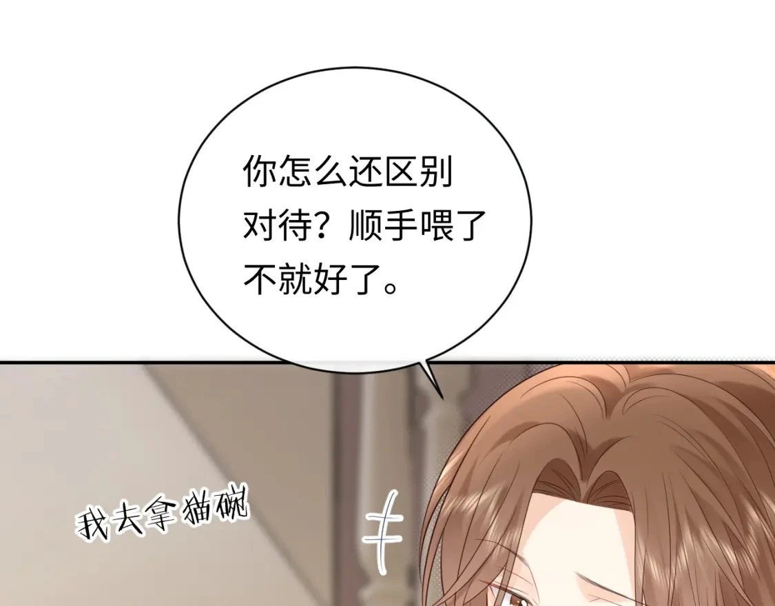 第21话 祁迹正宫地位不动摇52