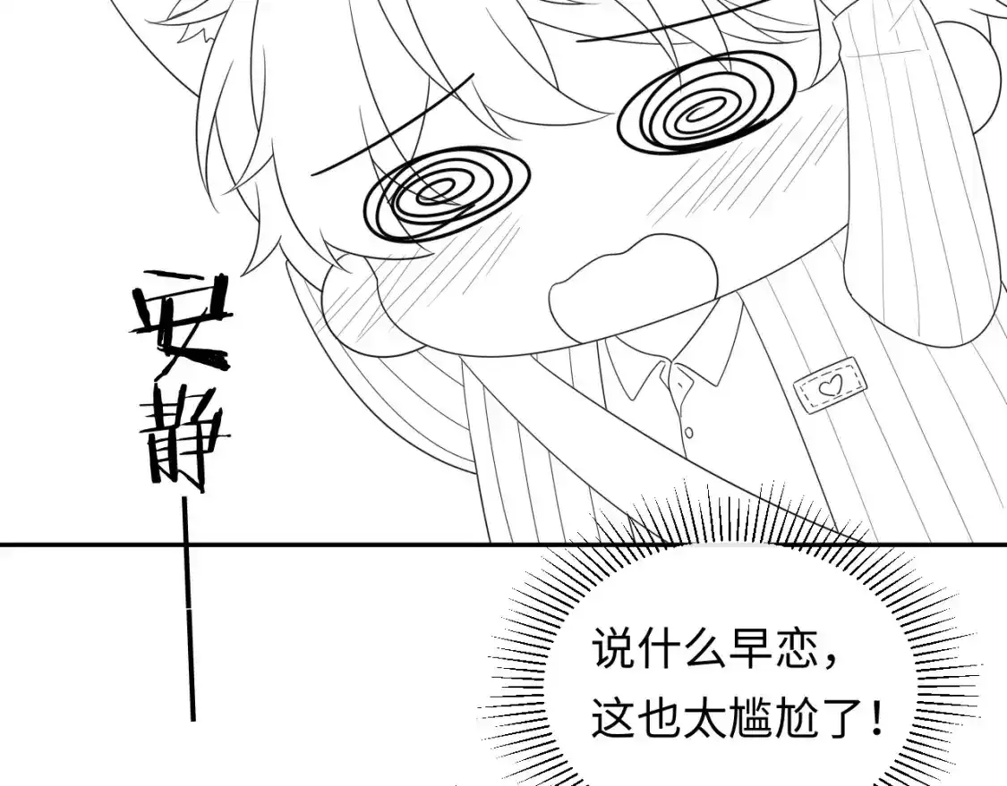 第29话 说不清道不明104
