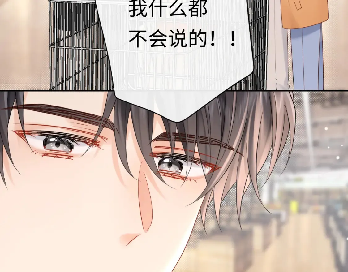 第7话 "惊天"大八卦！39