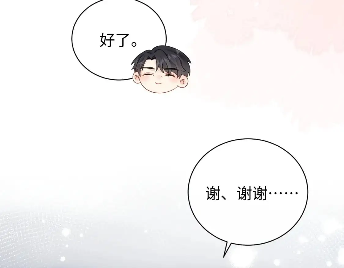 第18话 你的口红晕开了73