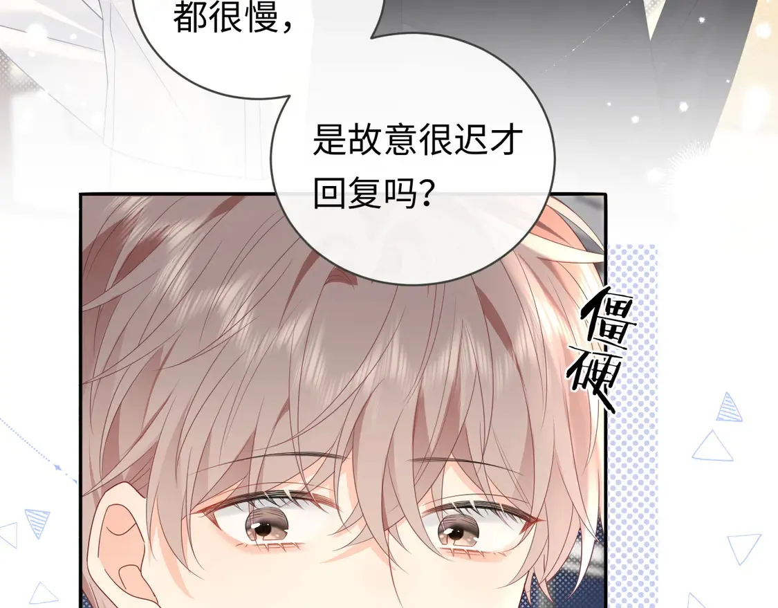 第38话 要是我们在那时认识会怎样？46